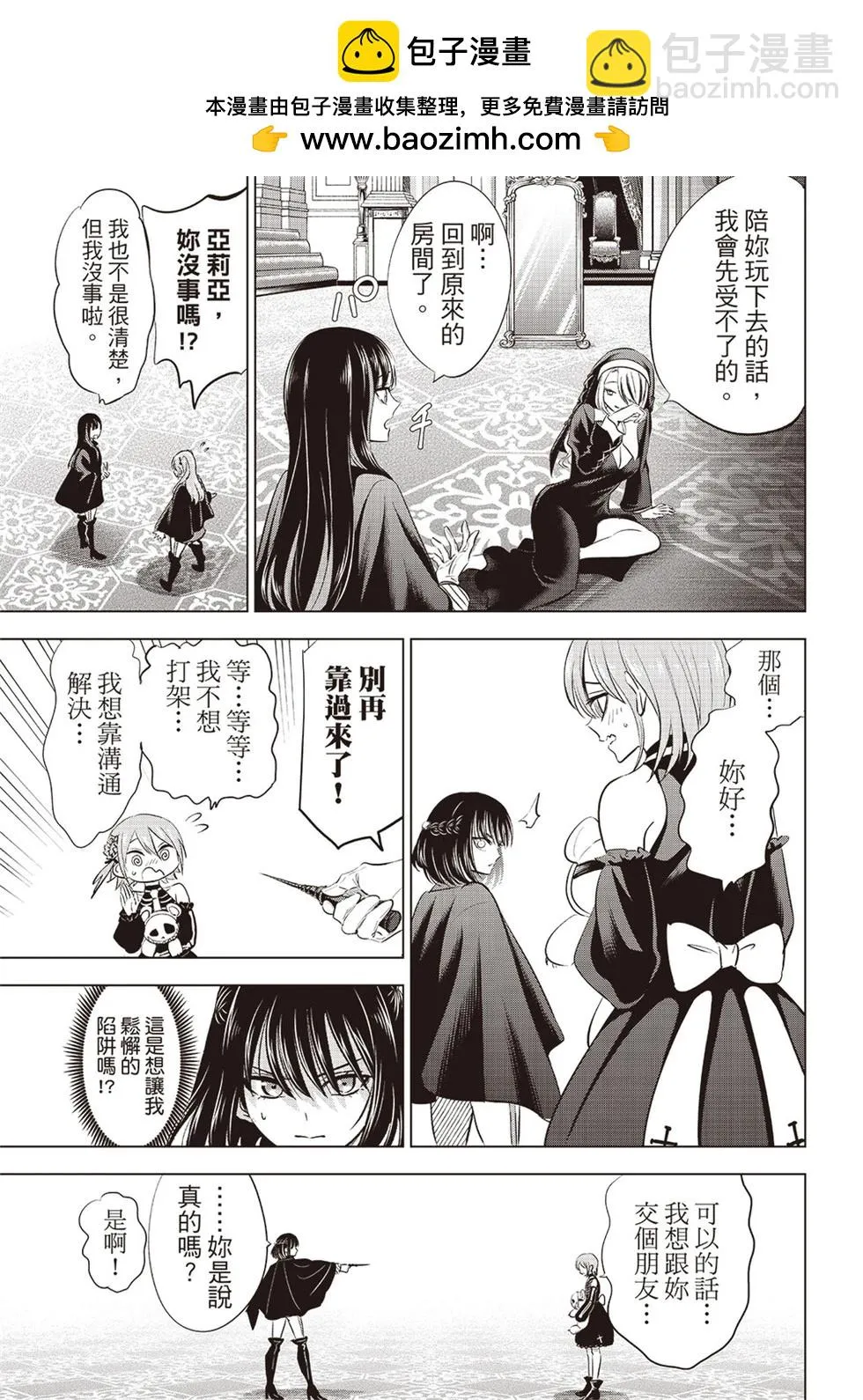 第68话 第13页