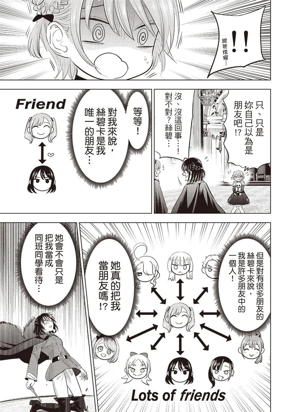 第68话 第15页