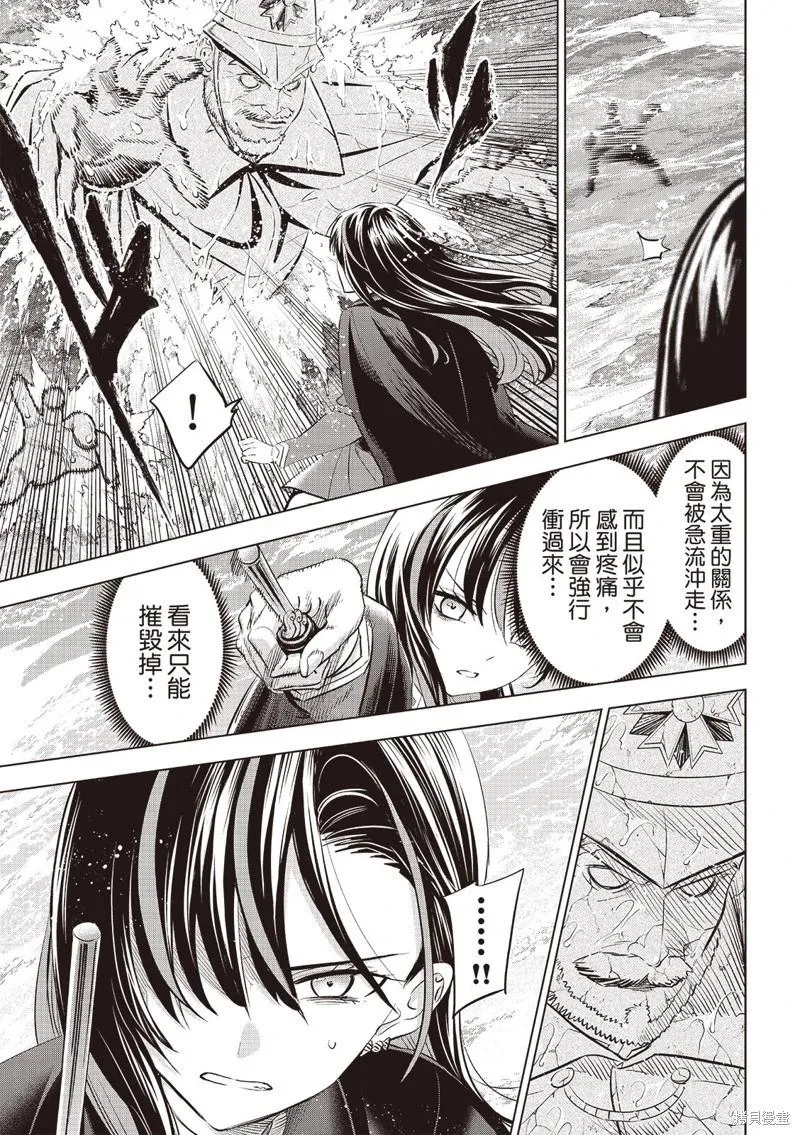 第72话 第9页