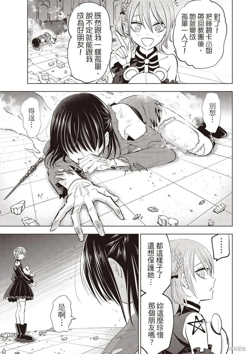 第72话 第13页