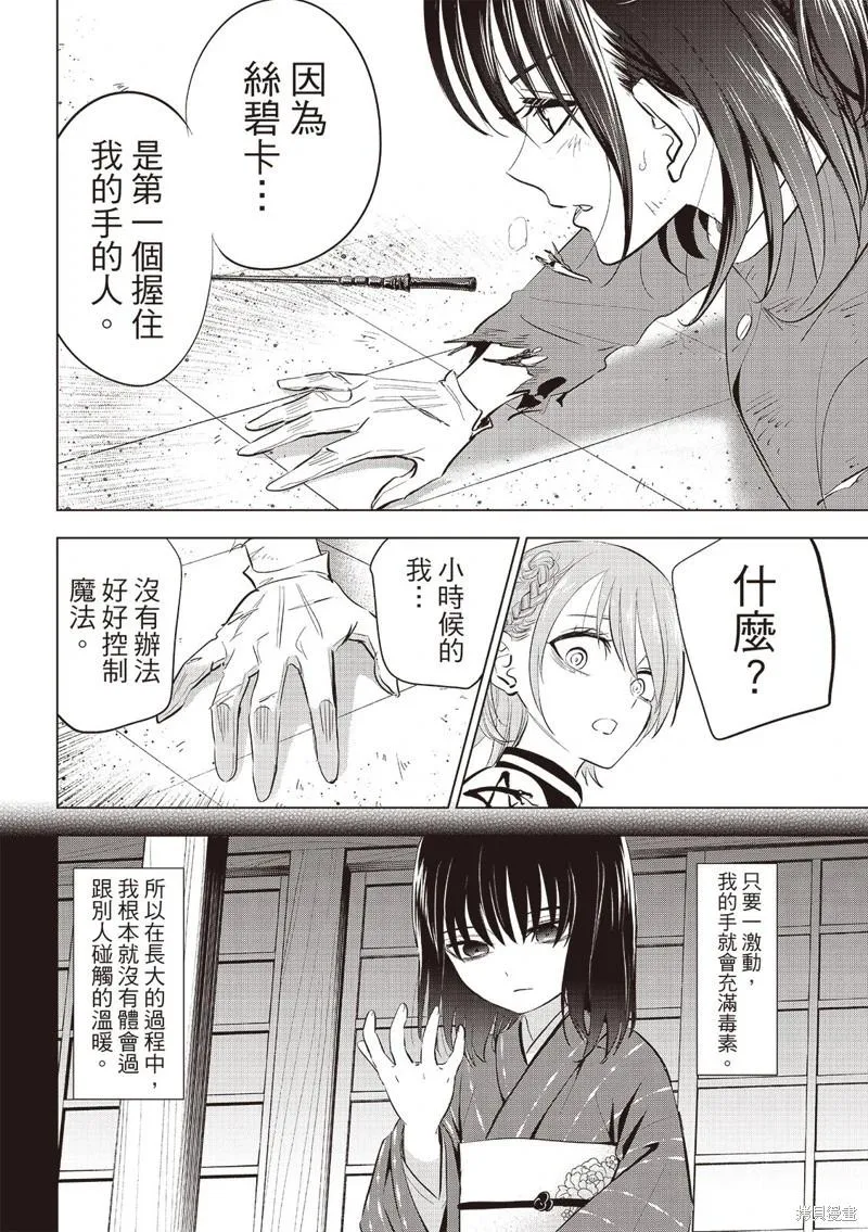 第72话 第14页