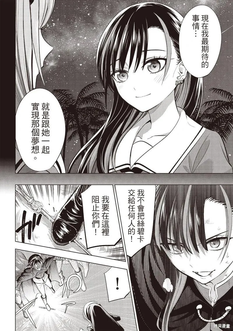 第72话 第20页