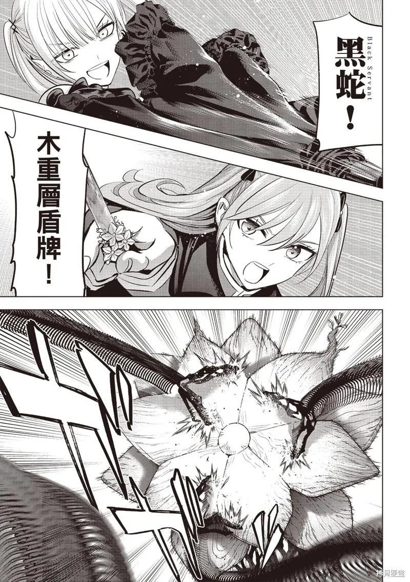 第73话 第3页