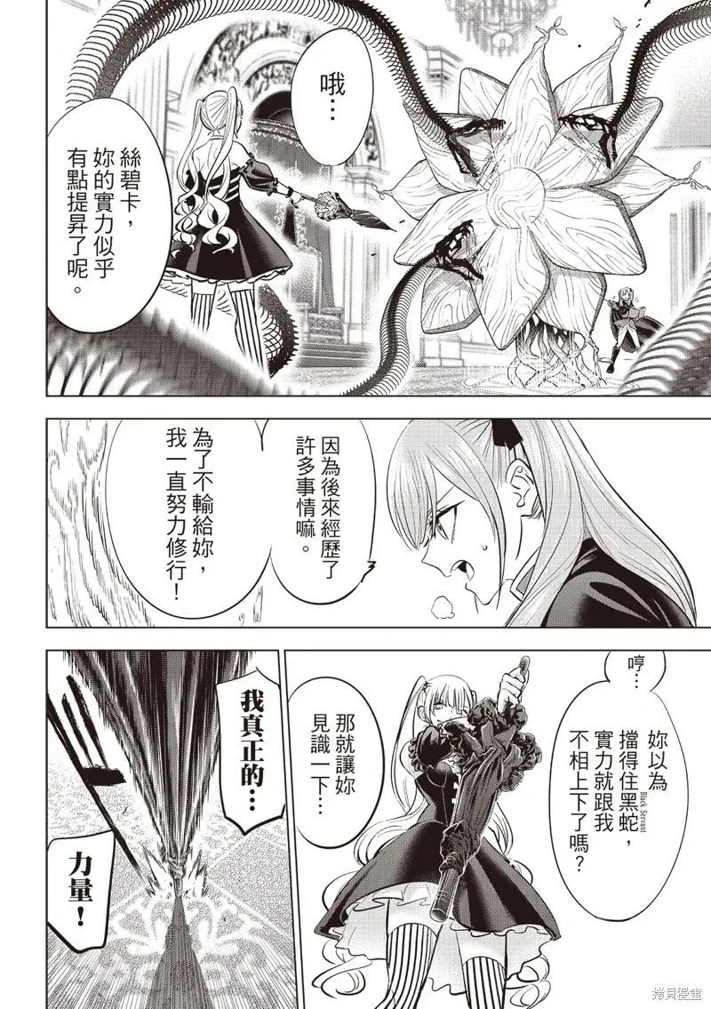 第73话 第4页