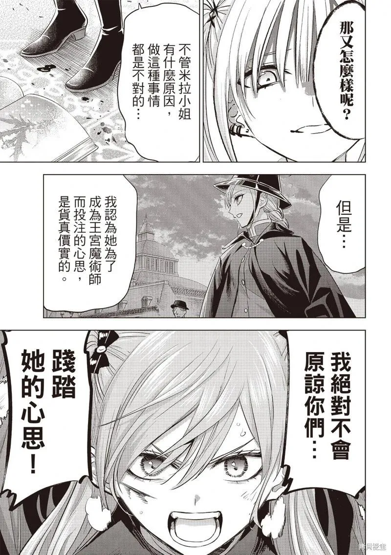 第73话 第11页