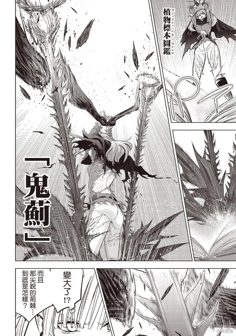 第73话 第12页