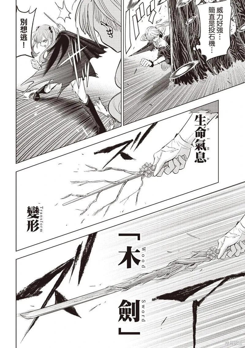 第73话 第15页