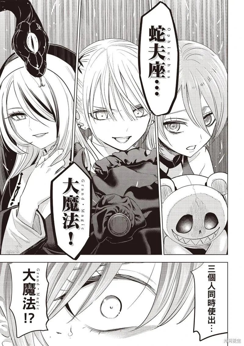 第73话 第18页