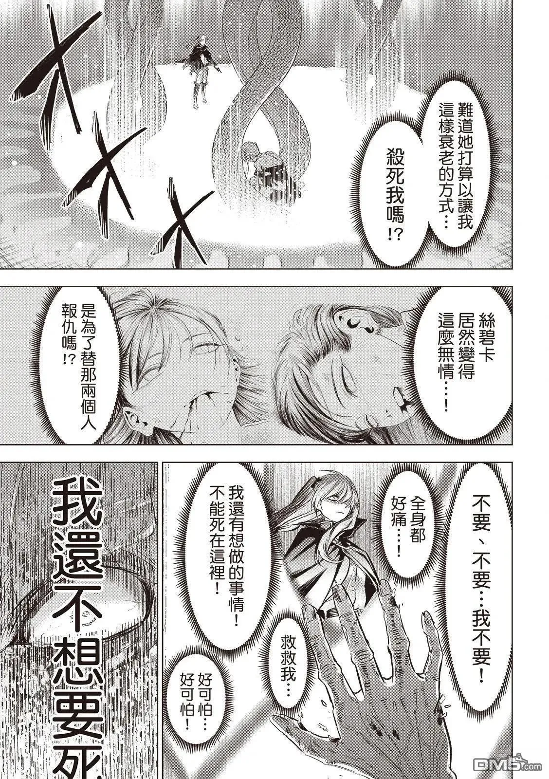 第76话 第12页