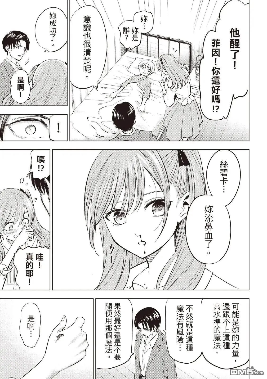 第79话 第7页