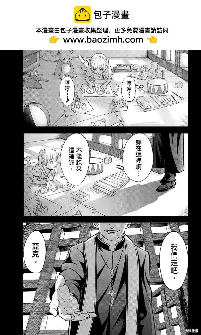 第80话 第2页