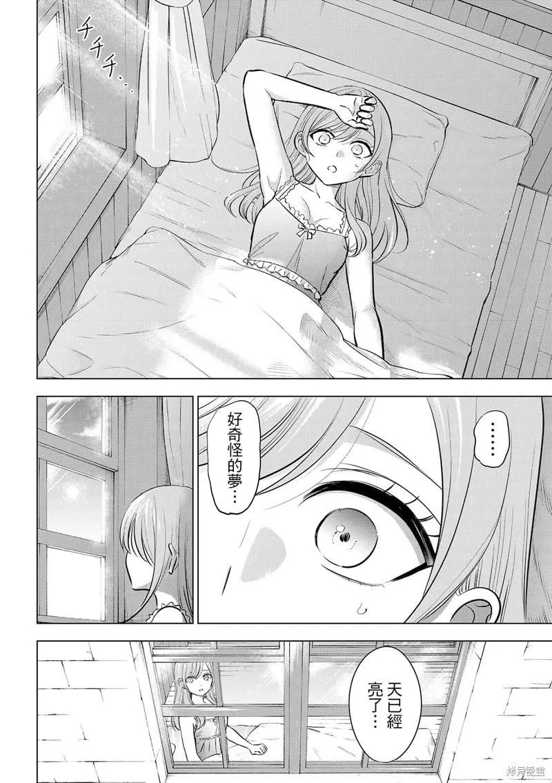 第80话 第3页