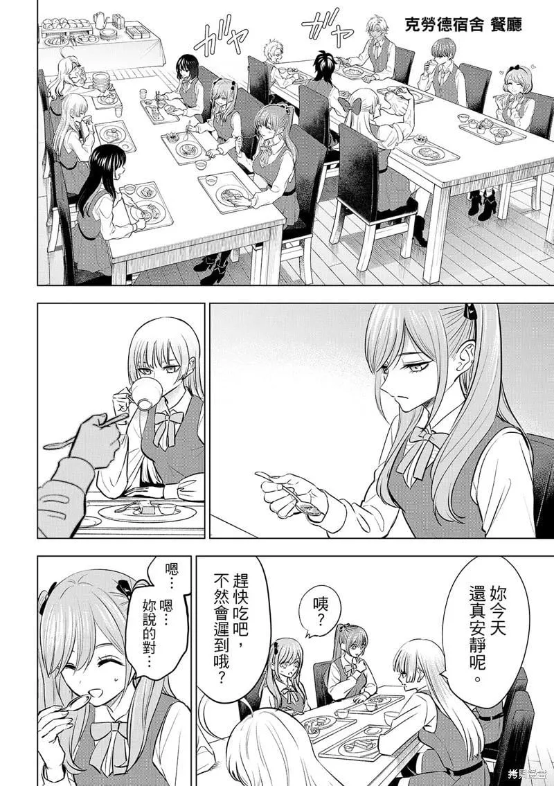 第80话 第5页