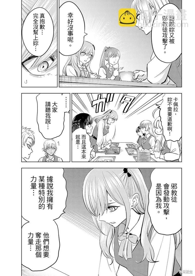 第80话 第6页