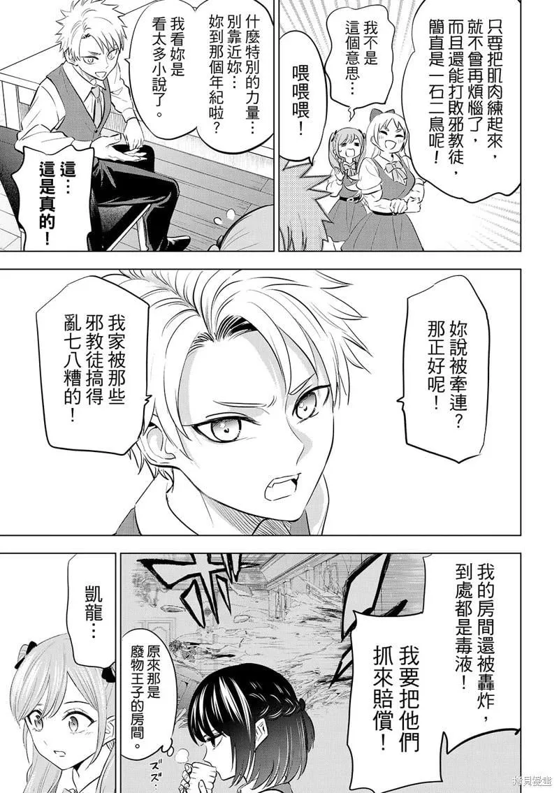 第80话 第8页