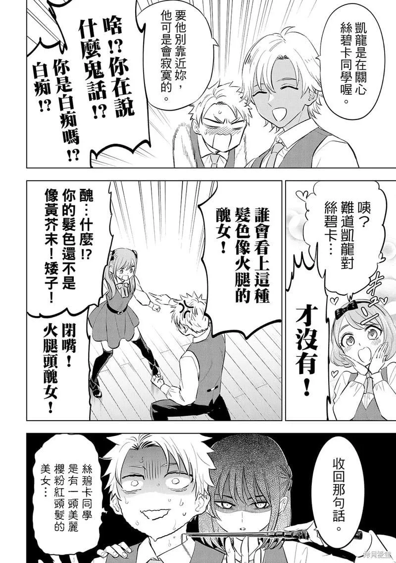第80话 第9页