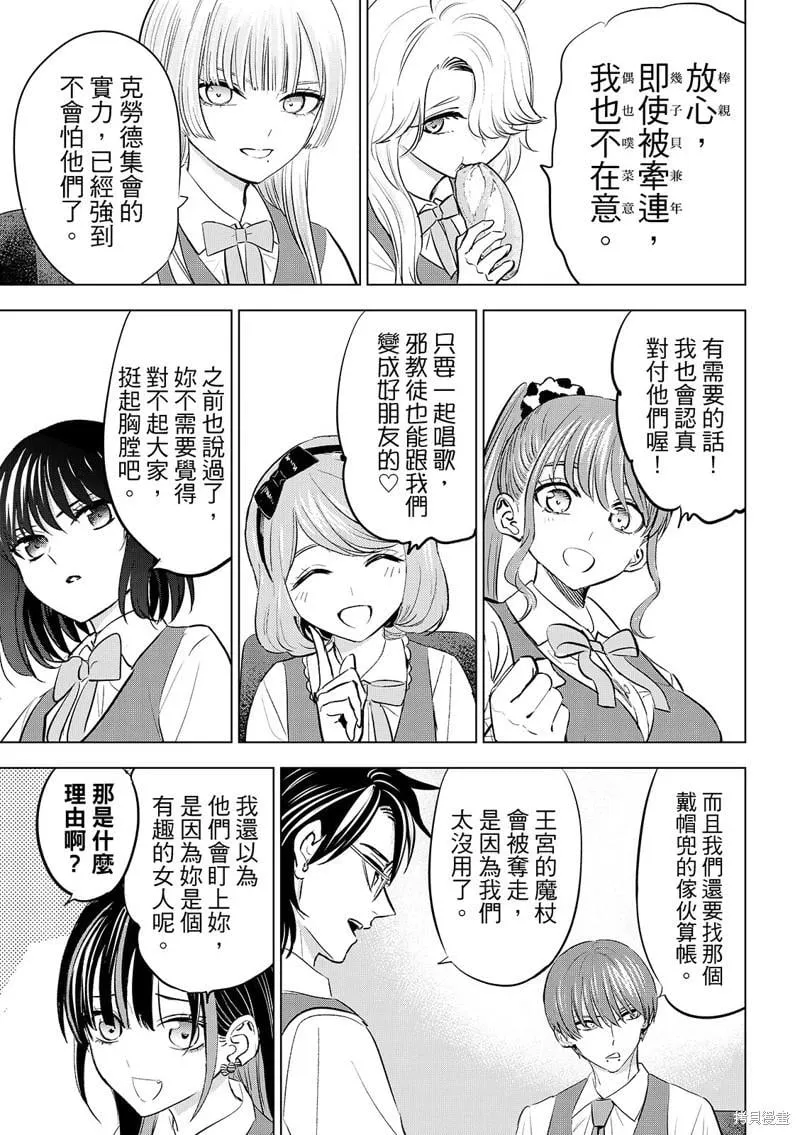 第80话 第10页