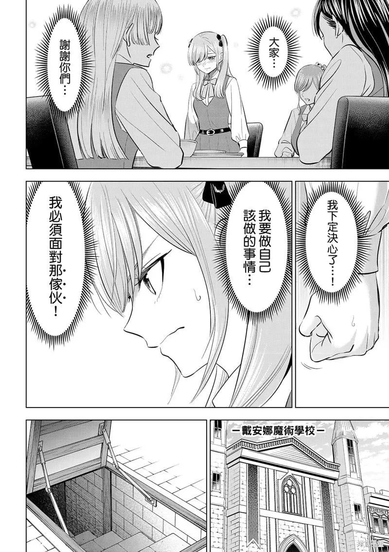 第80话 第11页