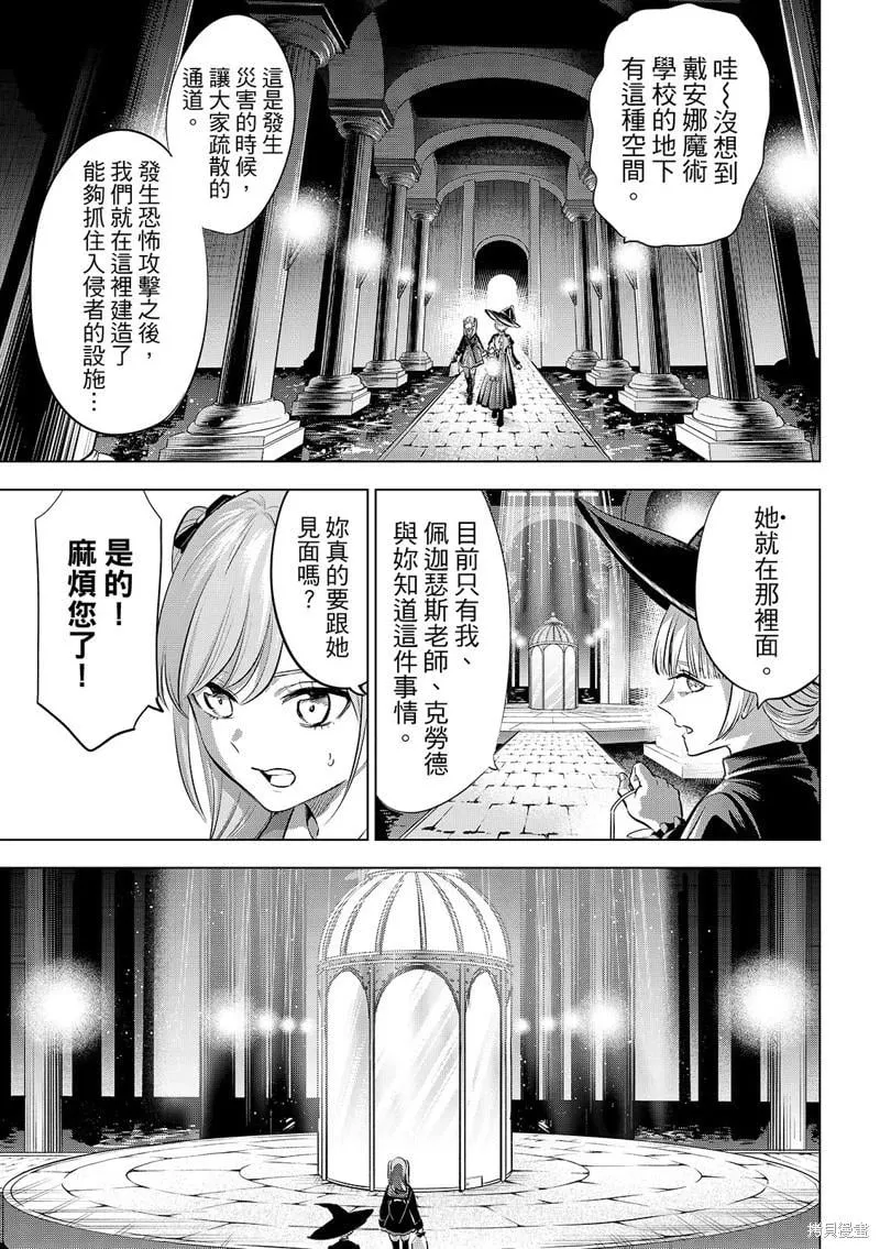 第80话 第12页
