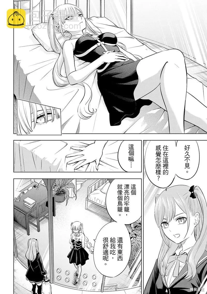 第80话 第13页