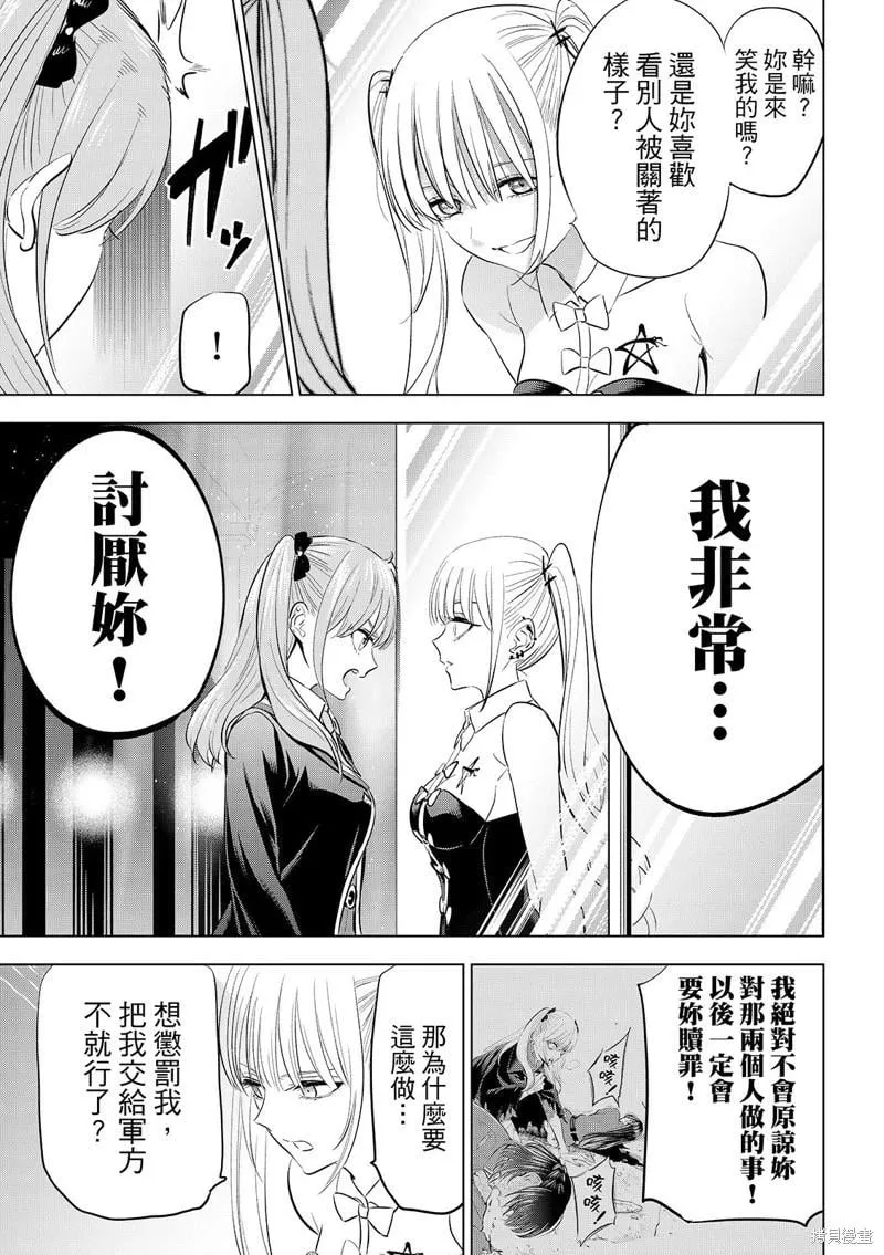 第80话 第14页