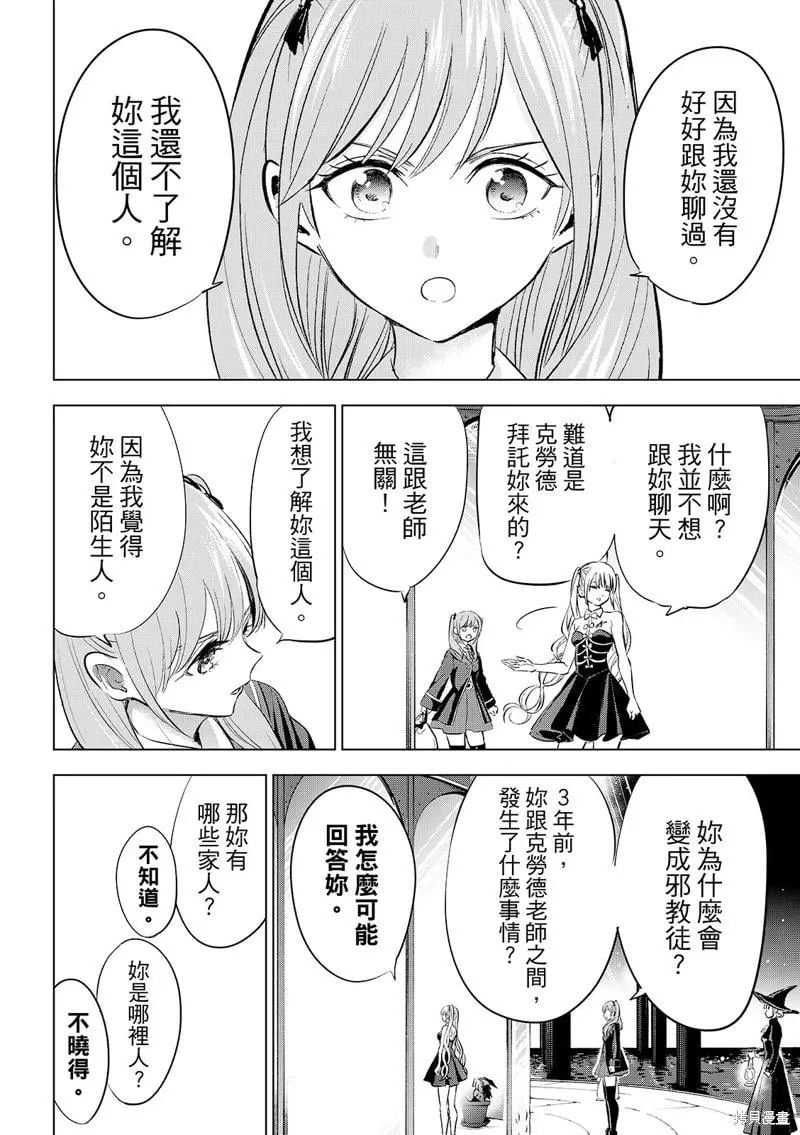 第80话 第15页