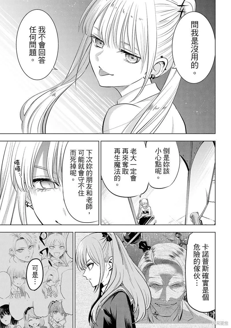 第80话 第16页