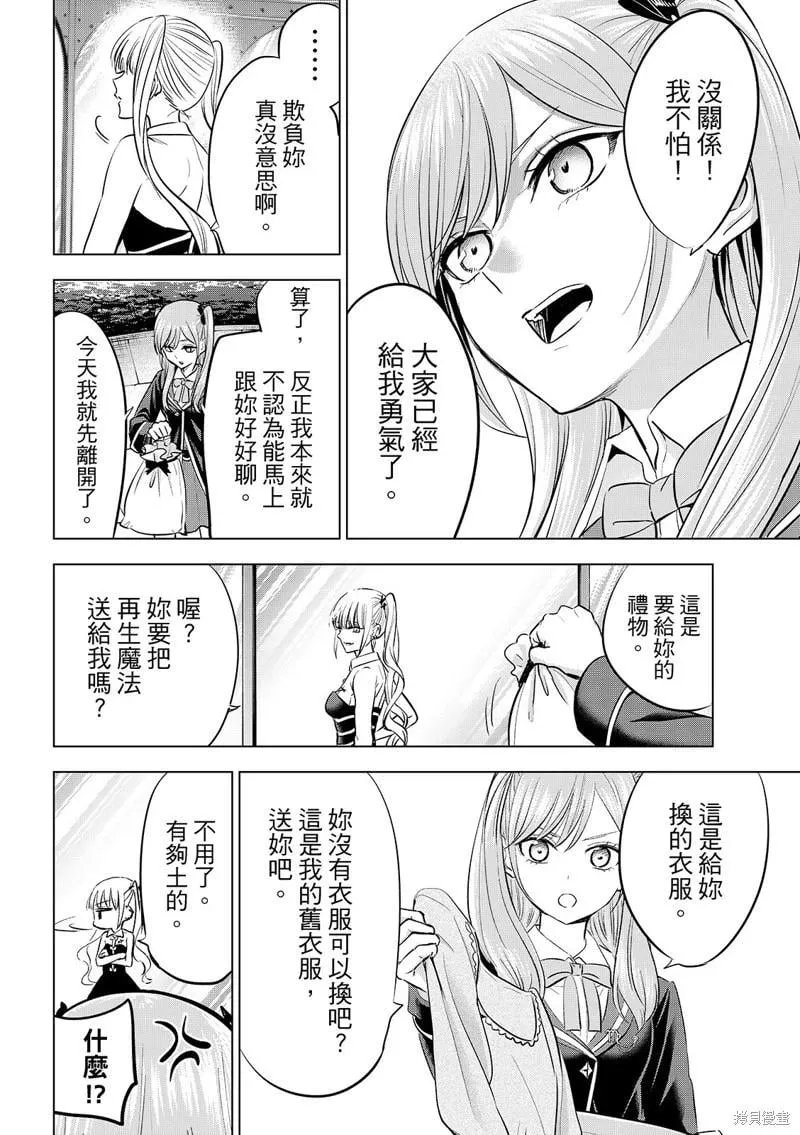 第80话 第17页