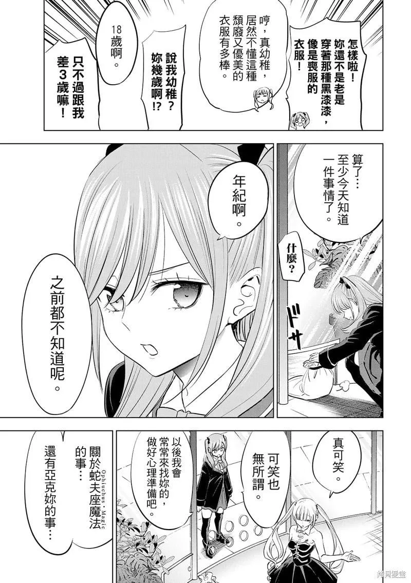第80话 第18页