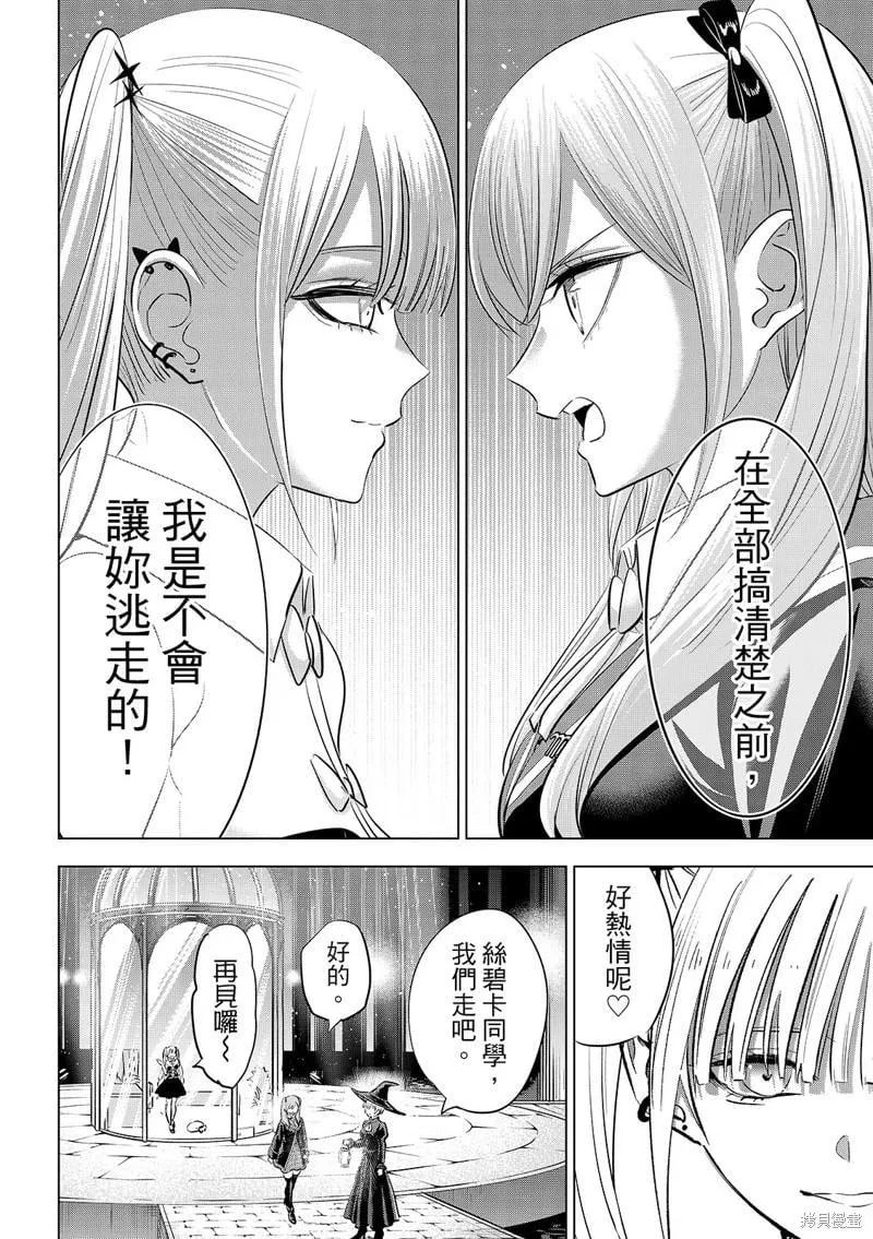 第80话 第19页