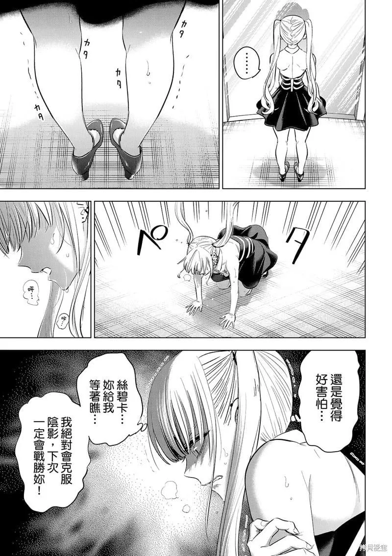第80话 第20页