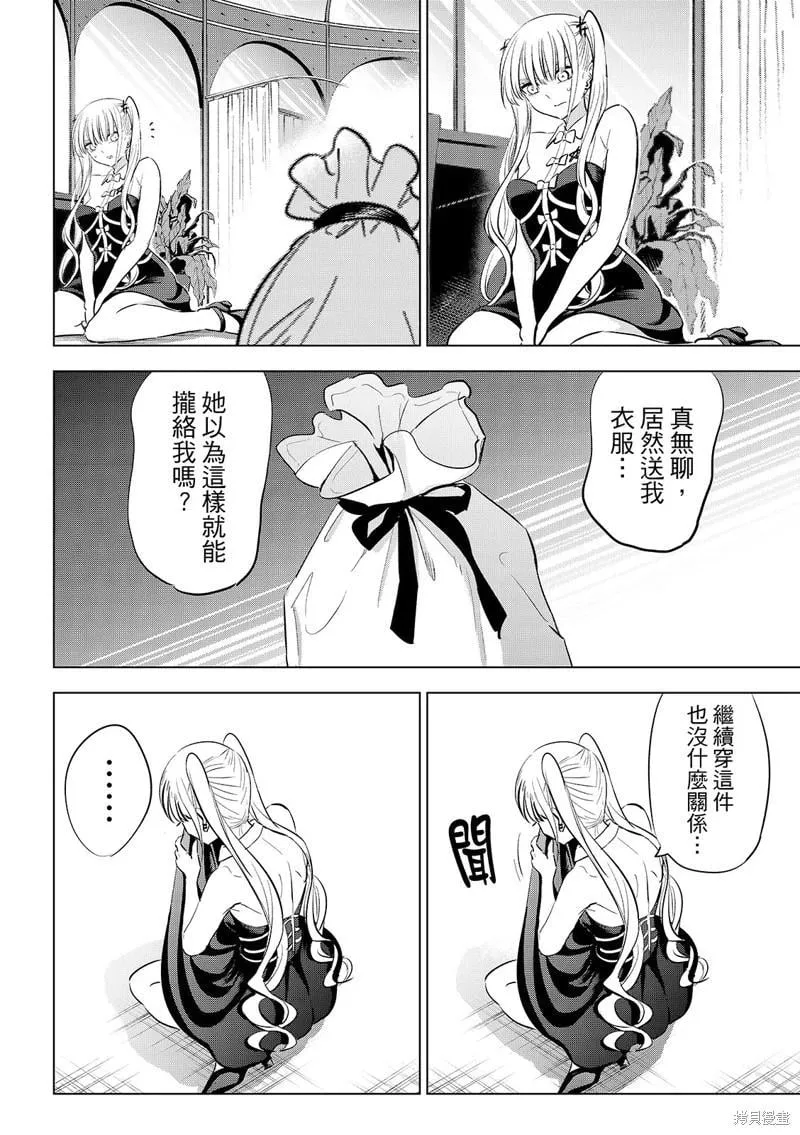 第80话 第21页