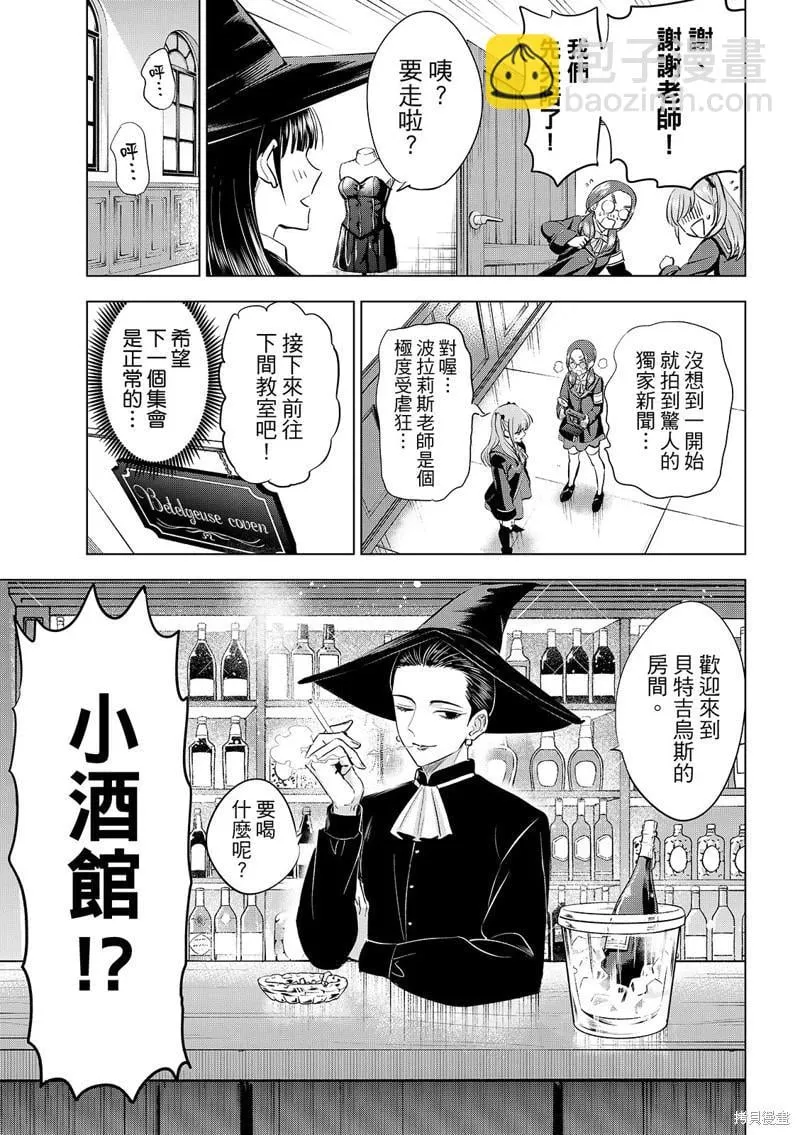 第82话 第10页