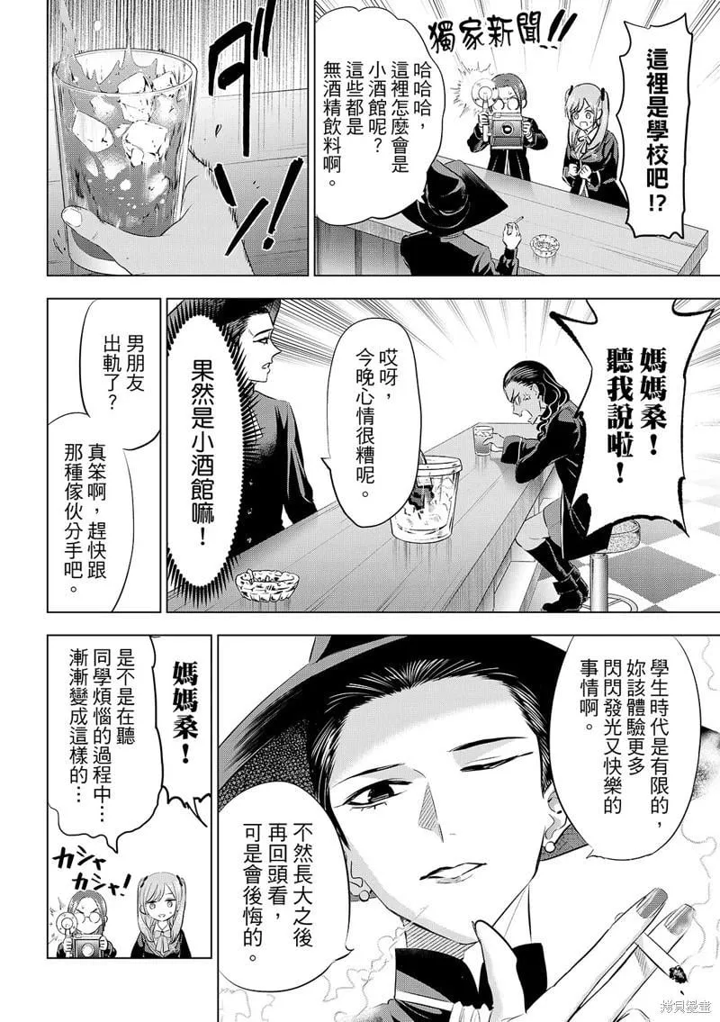 第82话 第11页
