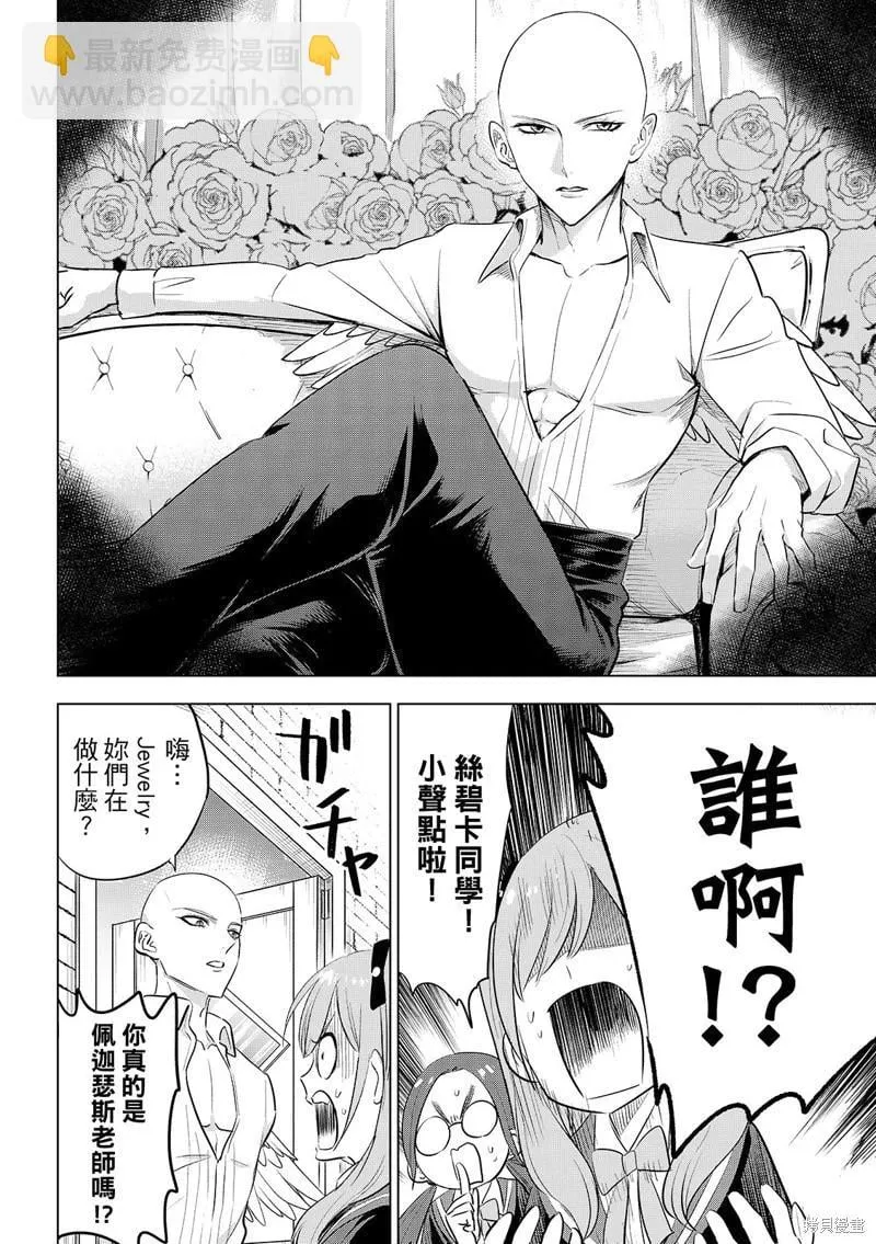 第82话 第13页
