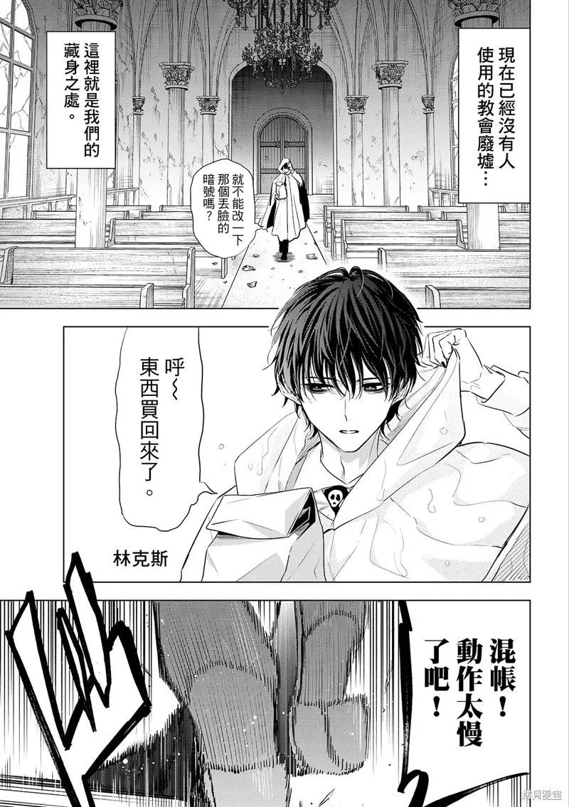 第83话 第4页