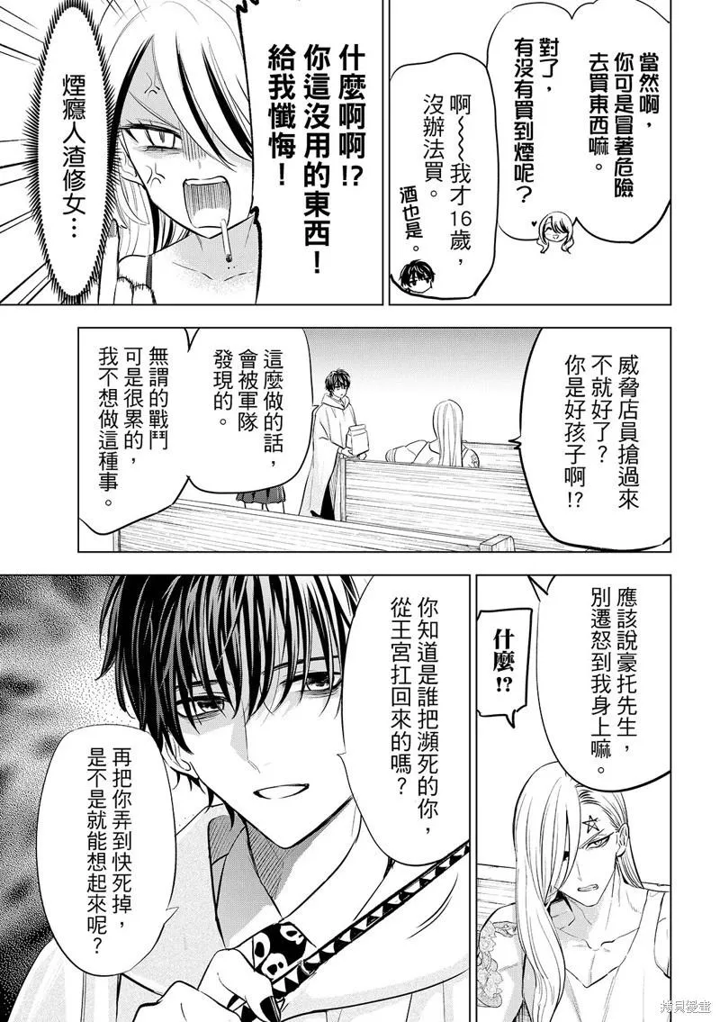 第83话 第6页