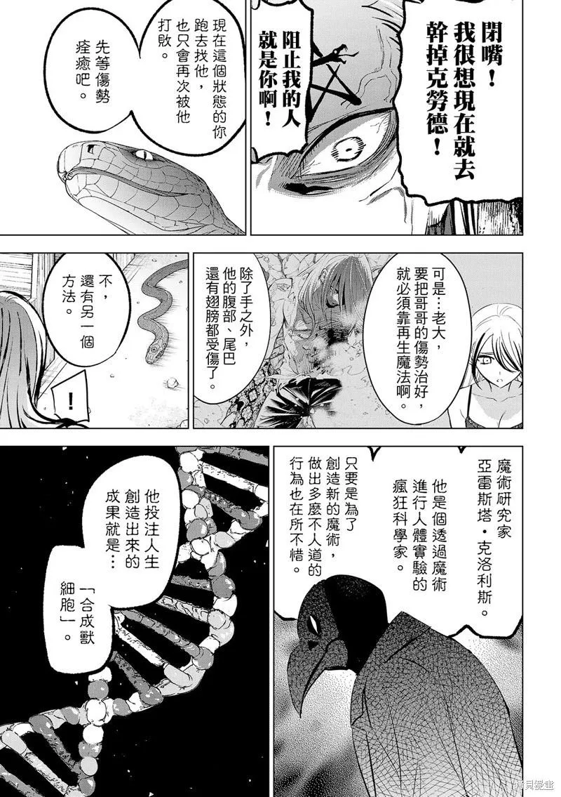 第83话 第8页