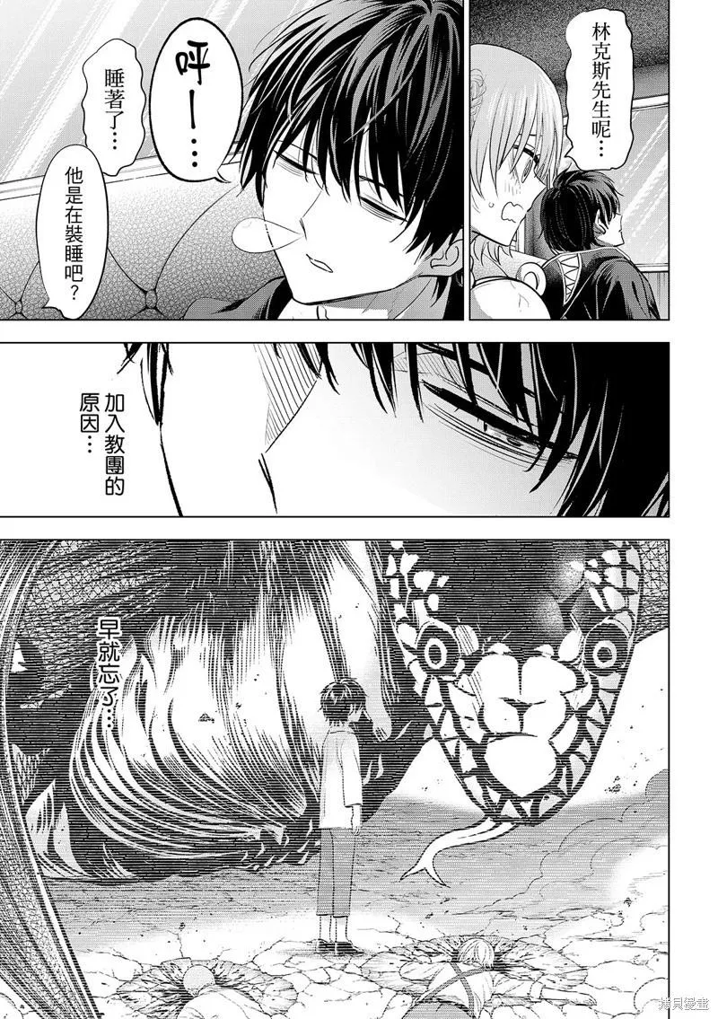 第83话 第16页