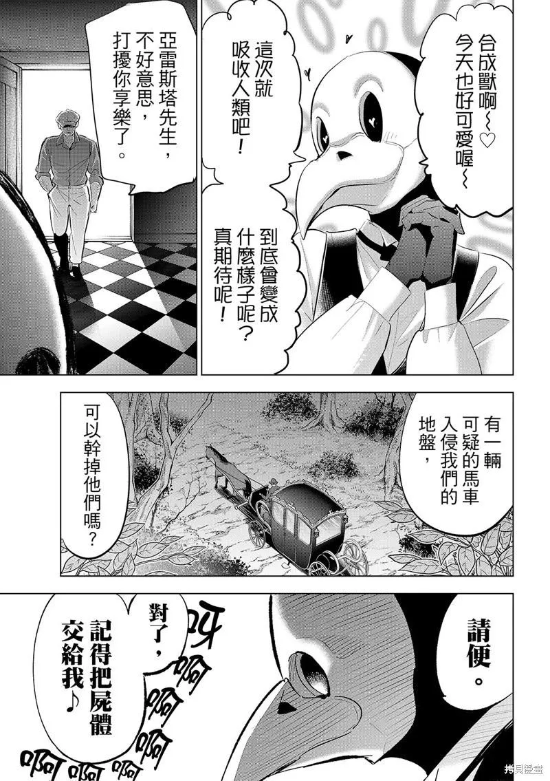 第83话 第18页