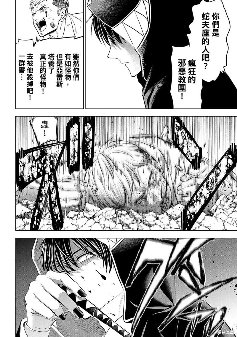 第84话 第8页