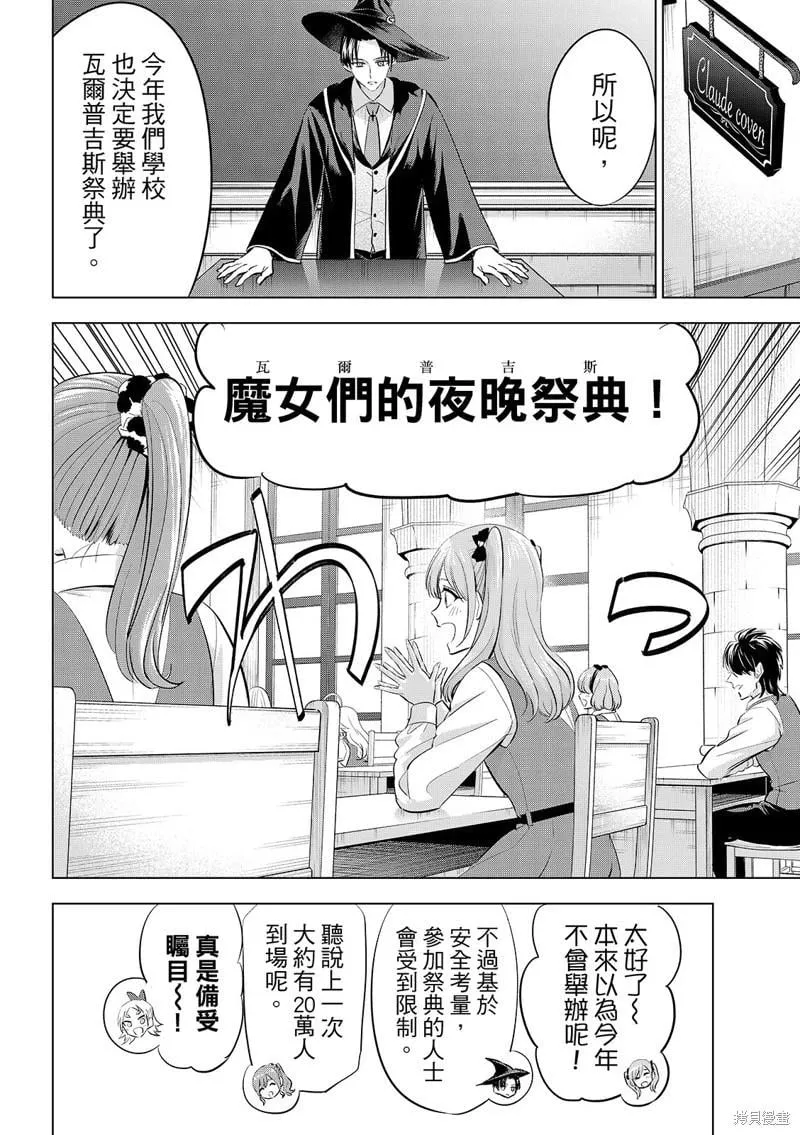 第86话 第5页