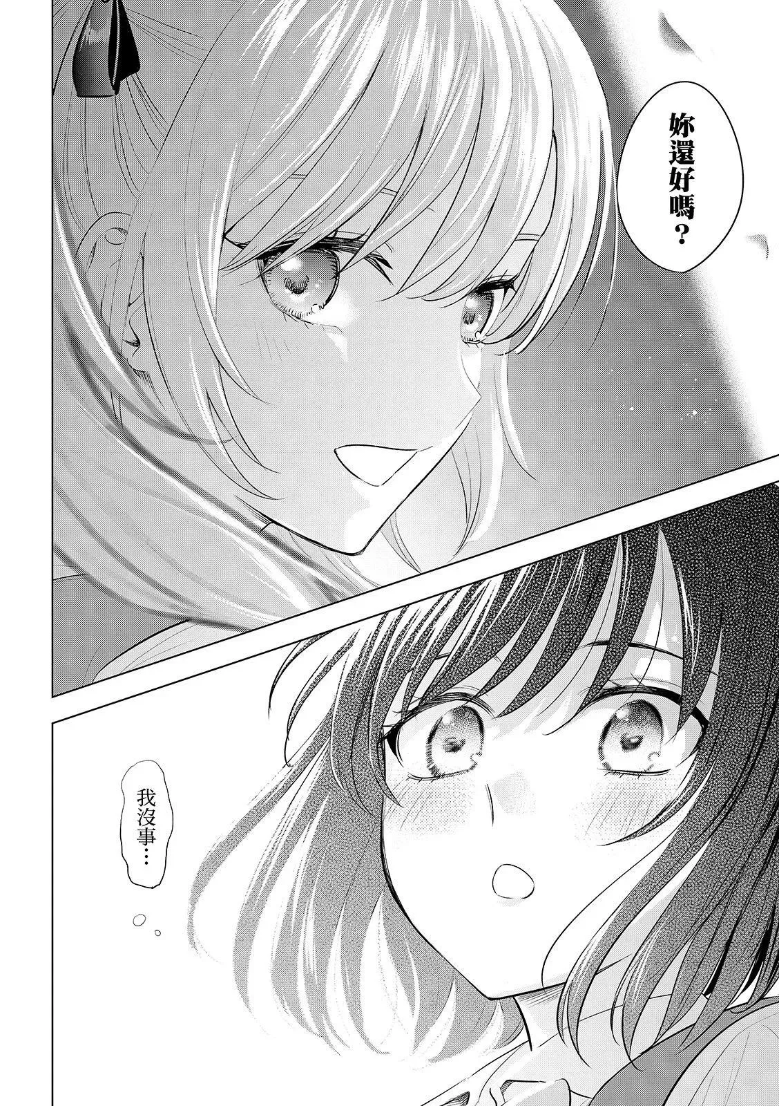 第89话 第15页