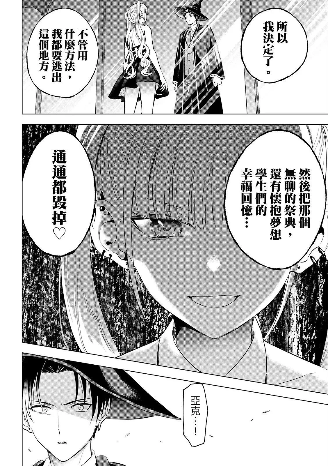 第91话 第21页