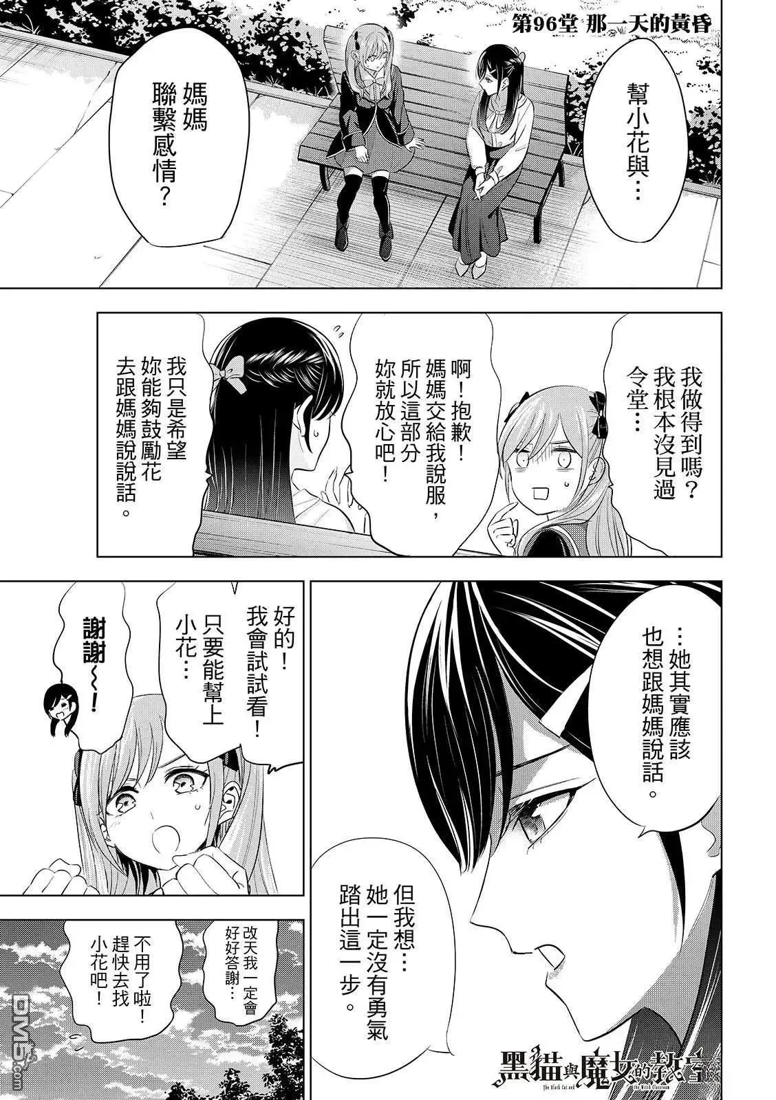 第96话 第3页