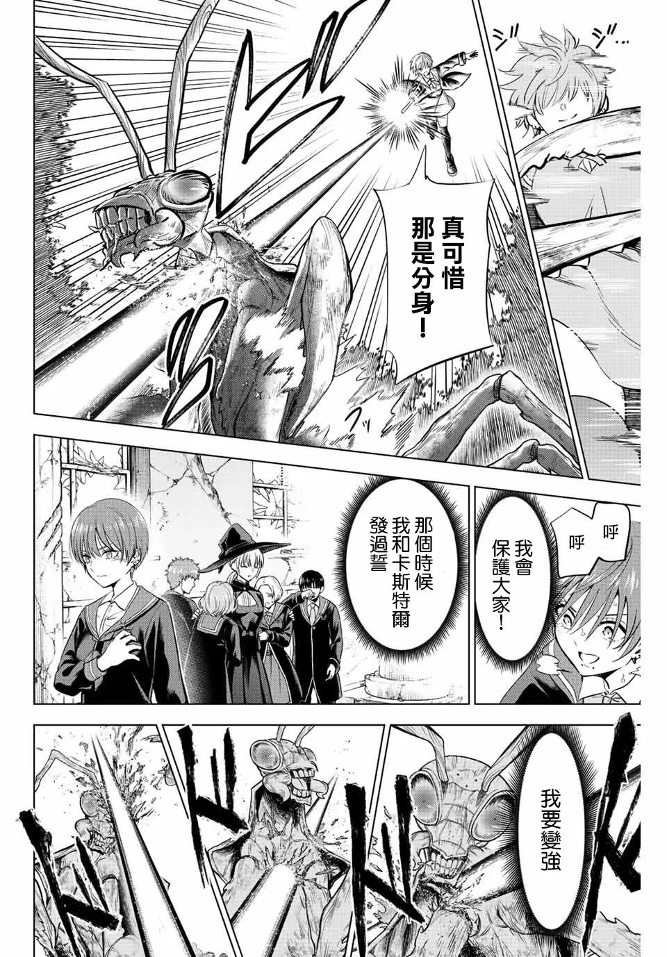 第8话 第8页