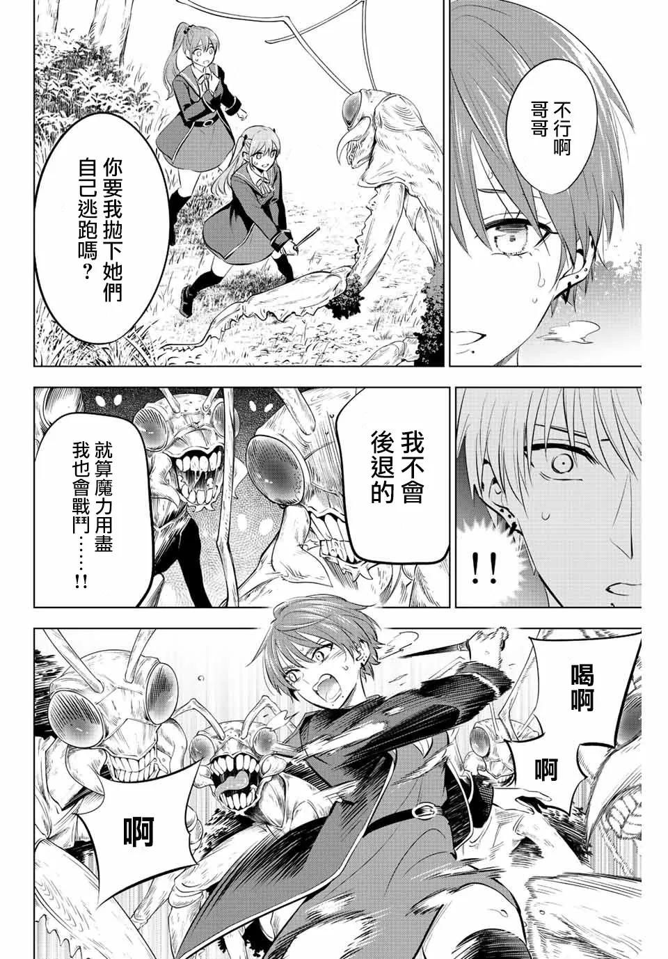 第8话 第10页