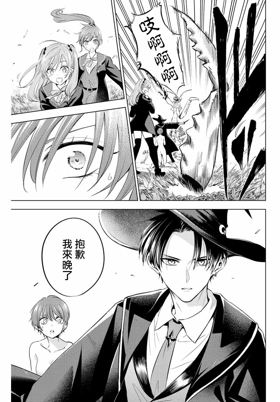 第8话 第13页