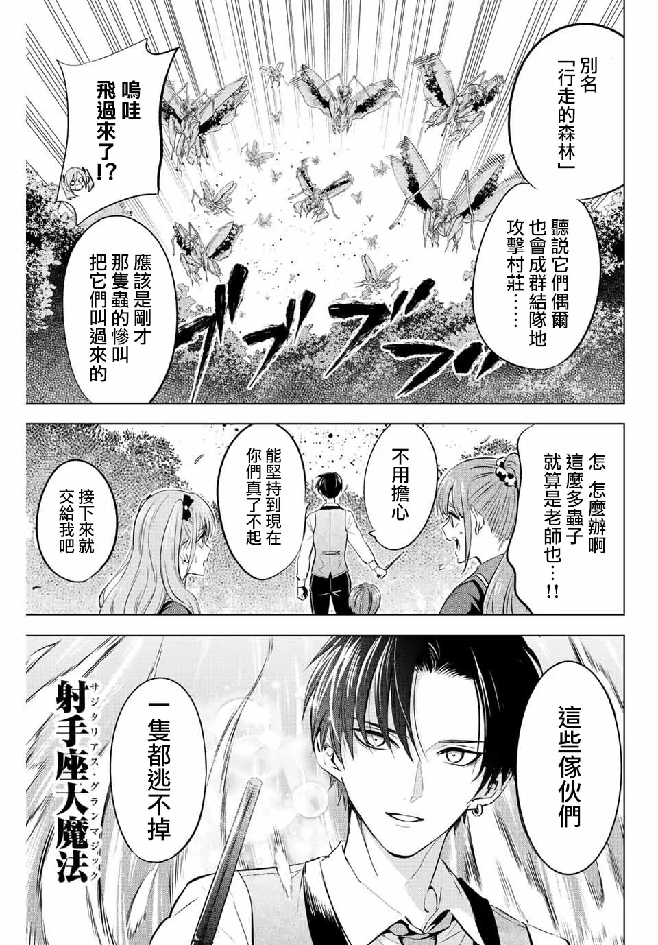 第8话 第15页