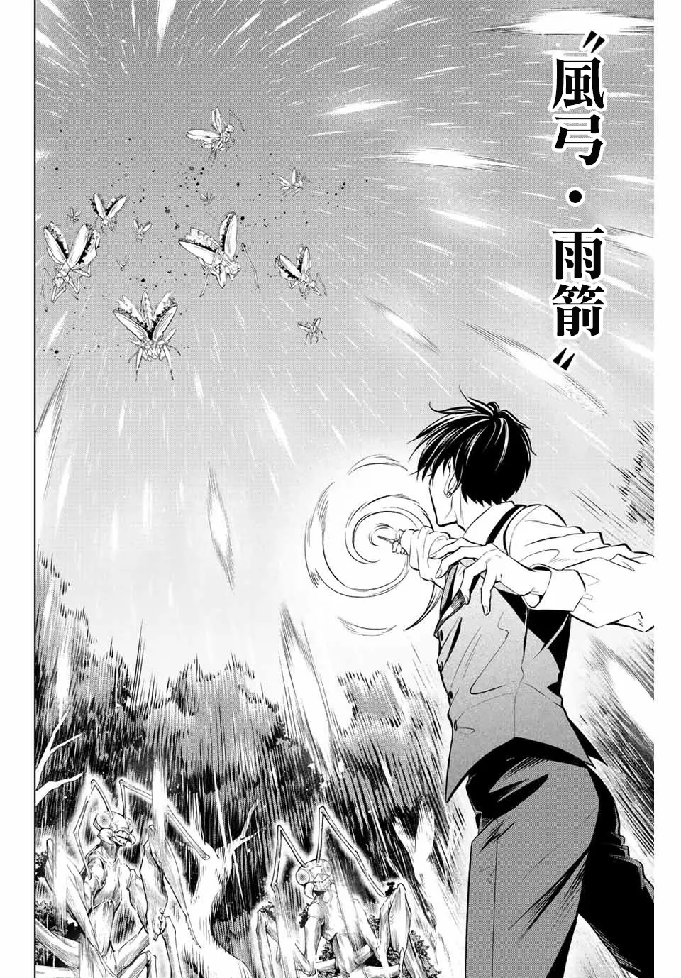 第8话 第16页